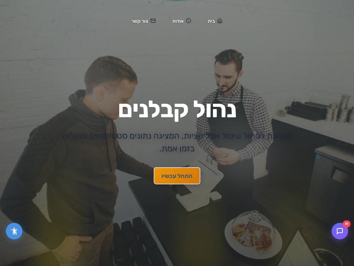 נהול קבלנים